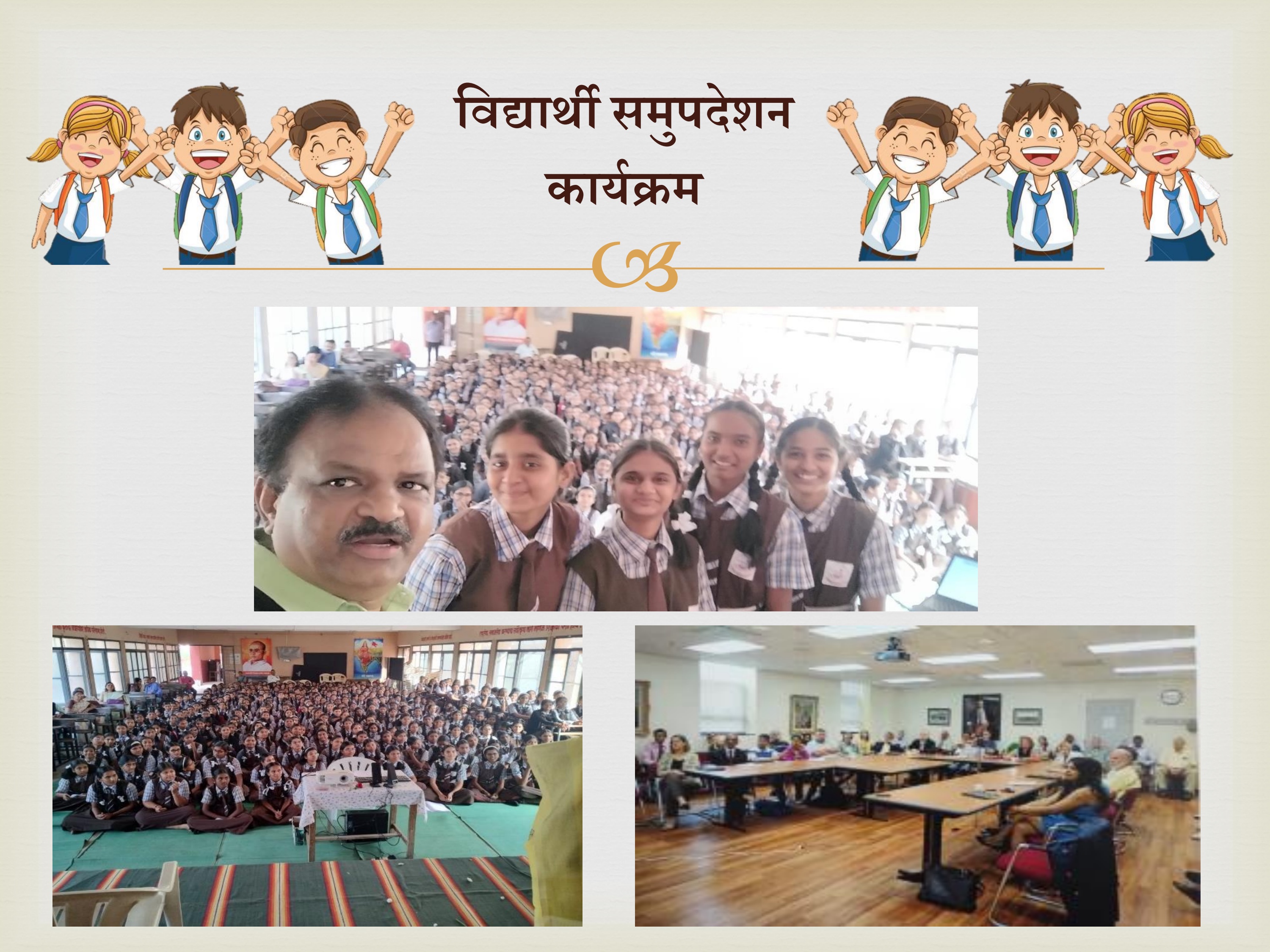 Education Initiative