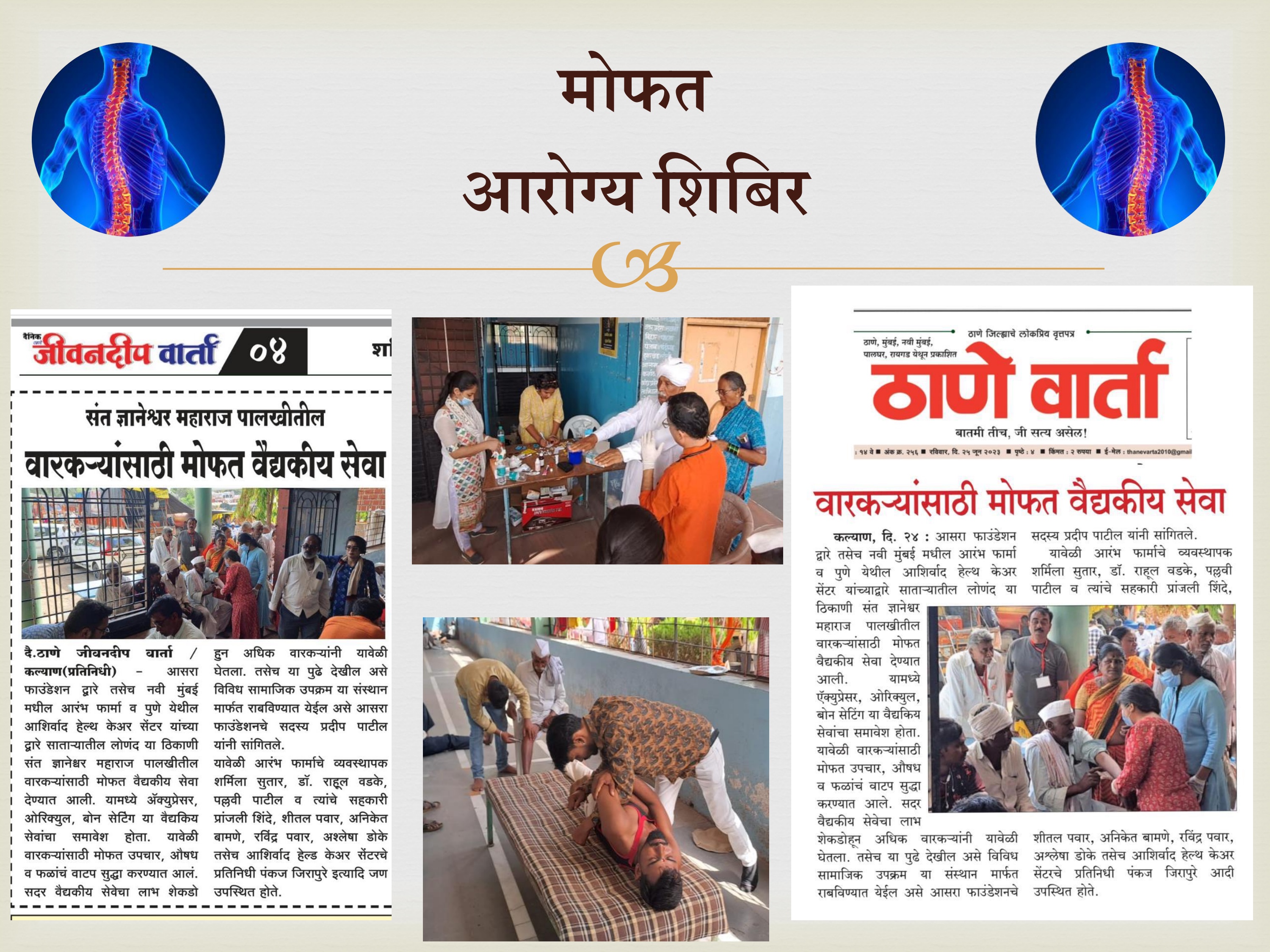 Health Initiative