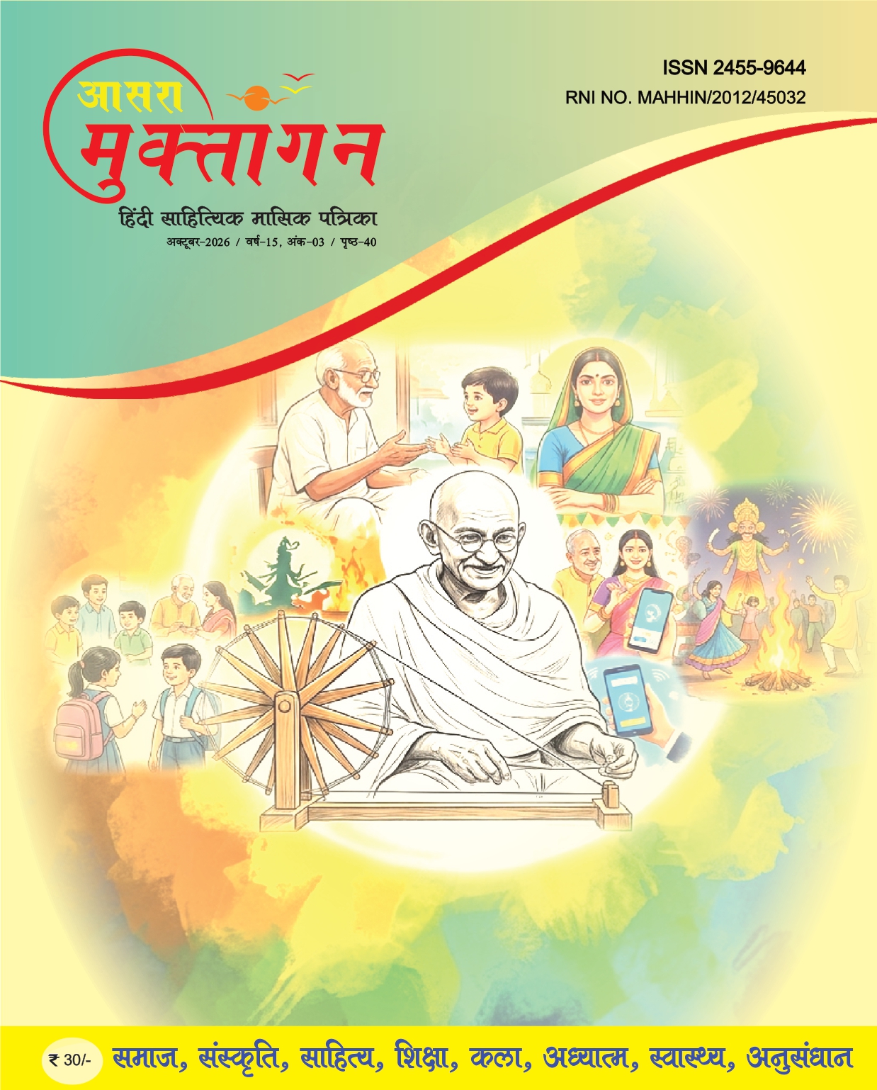 Magazine Cover